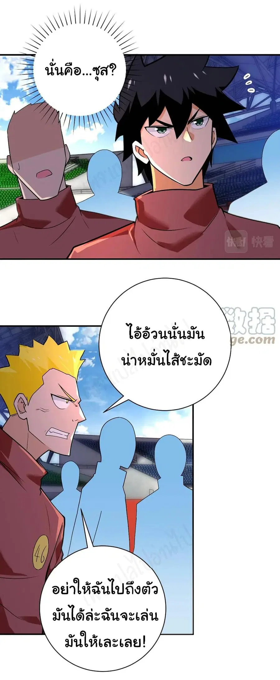 Apocalyptic Super System ตอนที่ 275 หน้า 14