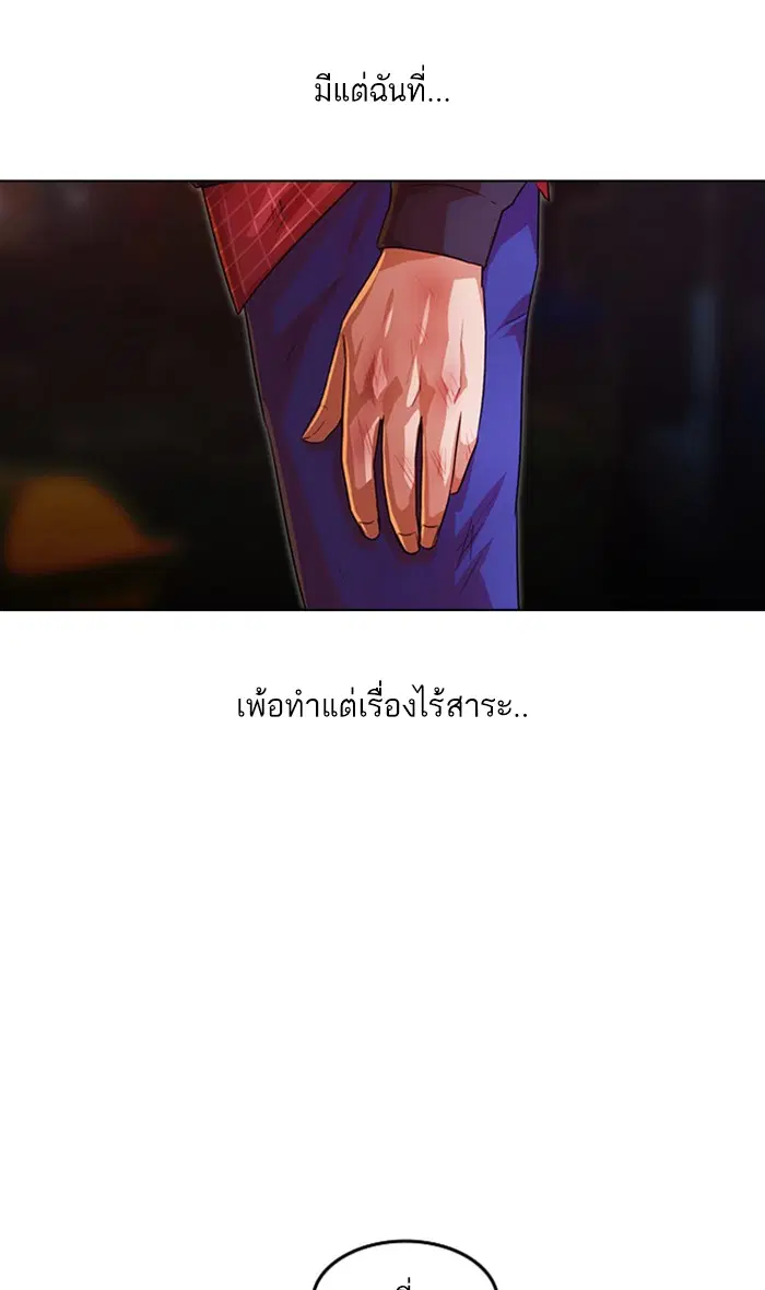 Random Chat ตอนที่ 117 หน้า 24