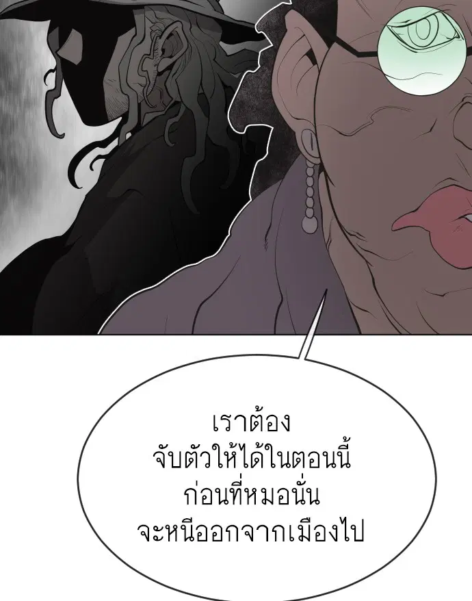 Superhuman Era ตอนที่ 48 หน้า 33
