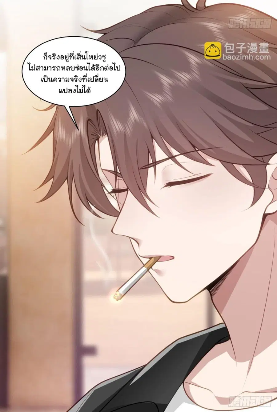 I Really Don’t Want to be Reborn ตอนที่ 158 หน้า 4