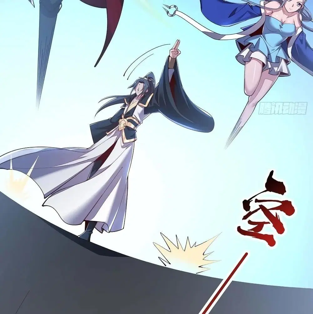 Undead King Beyond ตอนที่ 137 หน้า 23