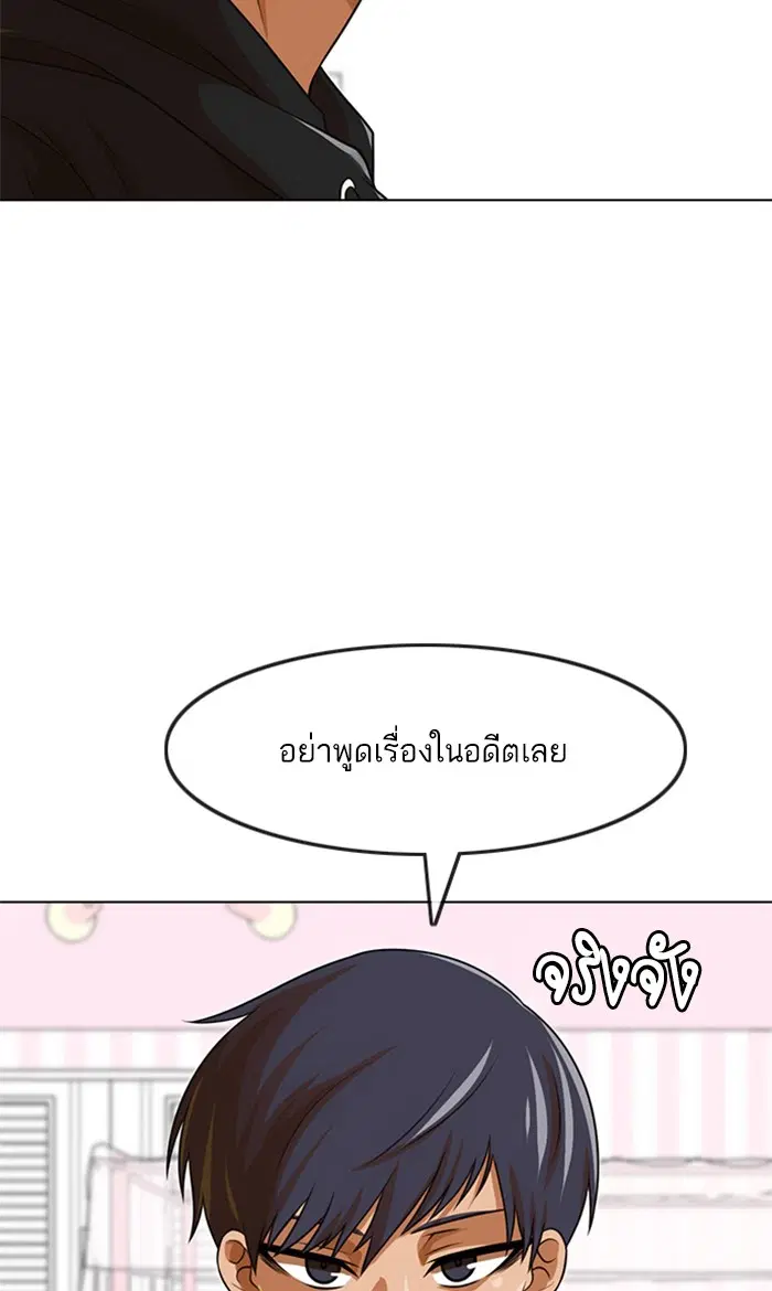Random Chat ตอนที่ 151 หน้า 64