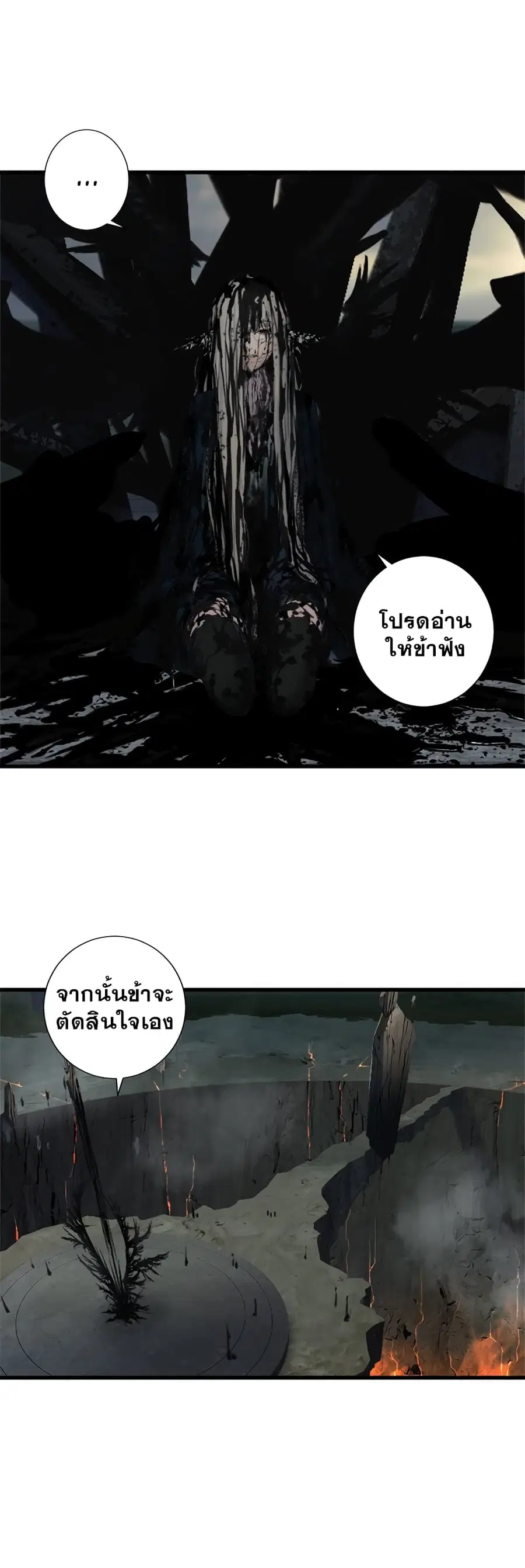 Her Summon ตอนที่ 105 หน้า 13