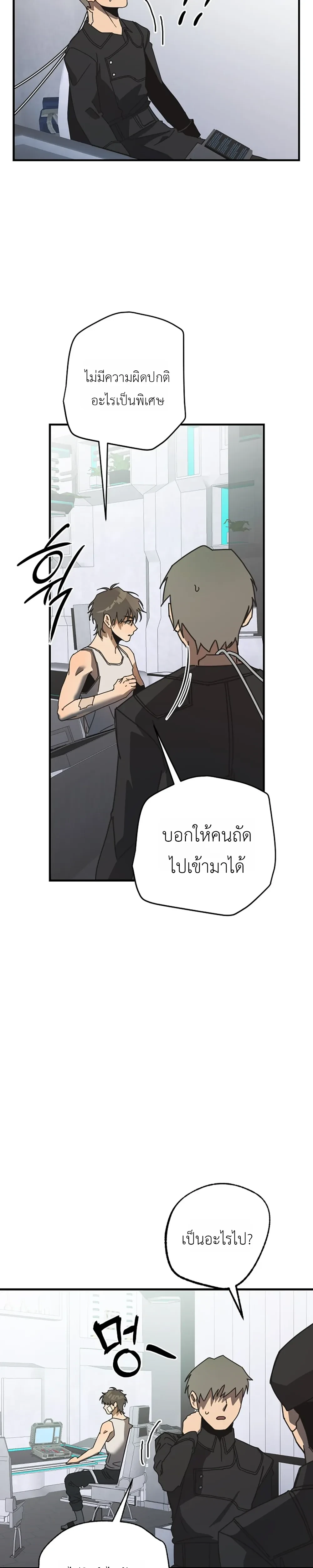 ETA – อีทา ตอนที่ 2 หน้า 22