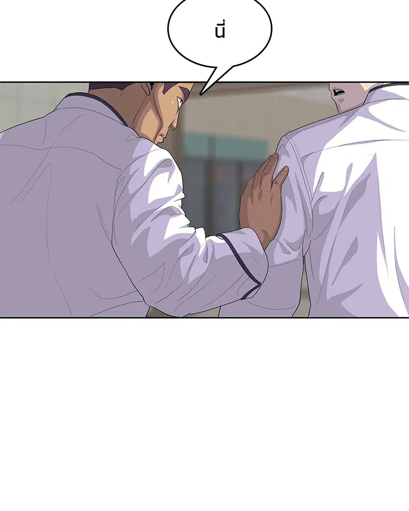 Kitchen Soldier ตอนที่ 153 หน้า 58