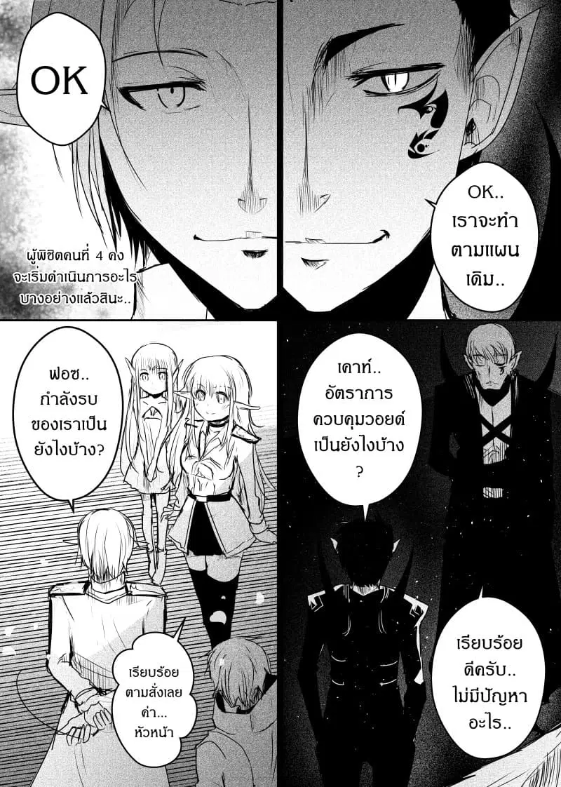 Path A waY ตอนที่ 56 หน้า 6