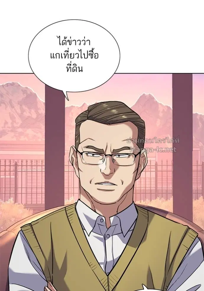 Reborn Rich ตอนที่ 82 หน้า 59
