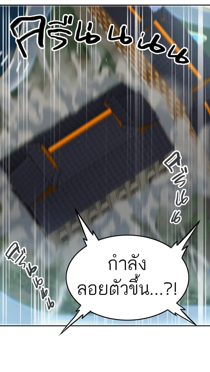 Tower of God ตอนที่ 288 หน้า 56