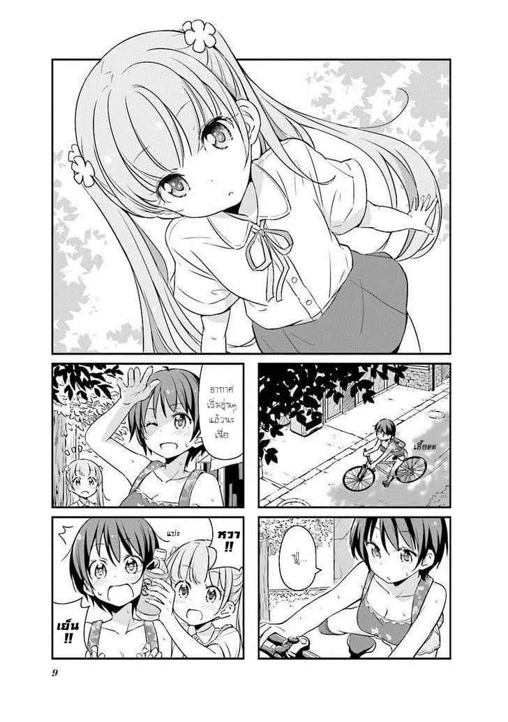 New Game! ตอนที่ 13 หน้า 11
