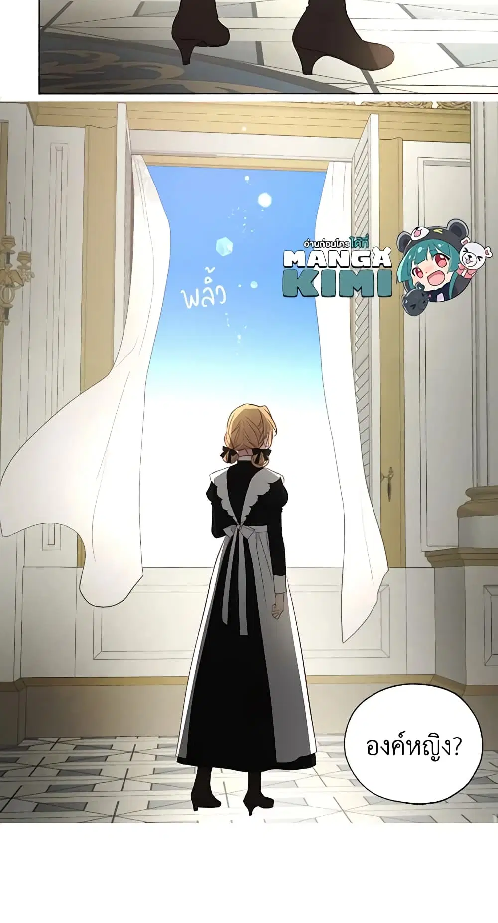 Seduce the Villain’s Father ตอนที่ 132 หน้า 35