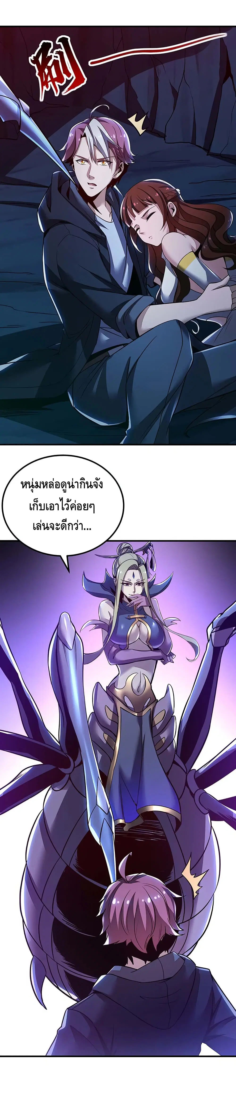 Undead King Beyond ตอนที่ 28 หน้า 11