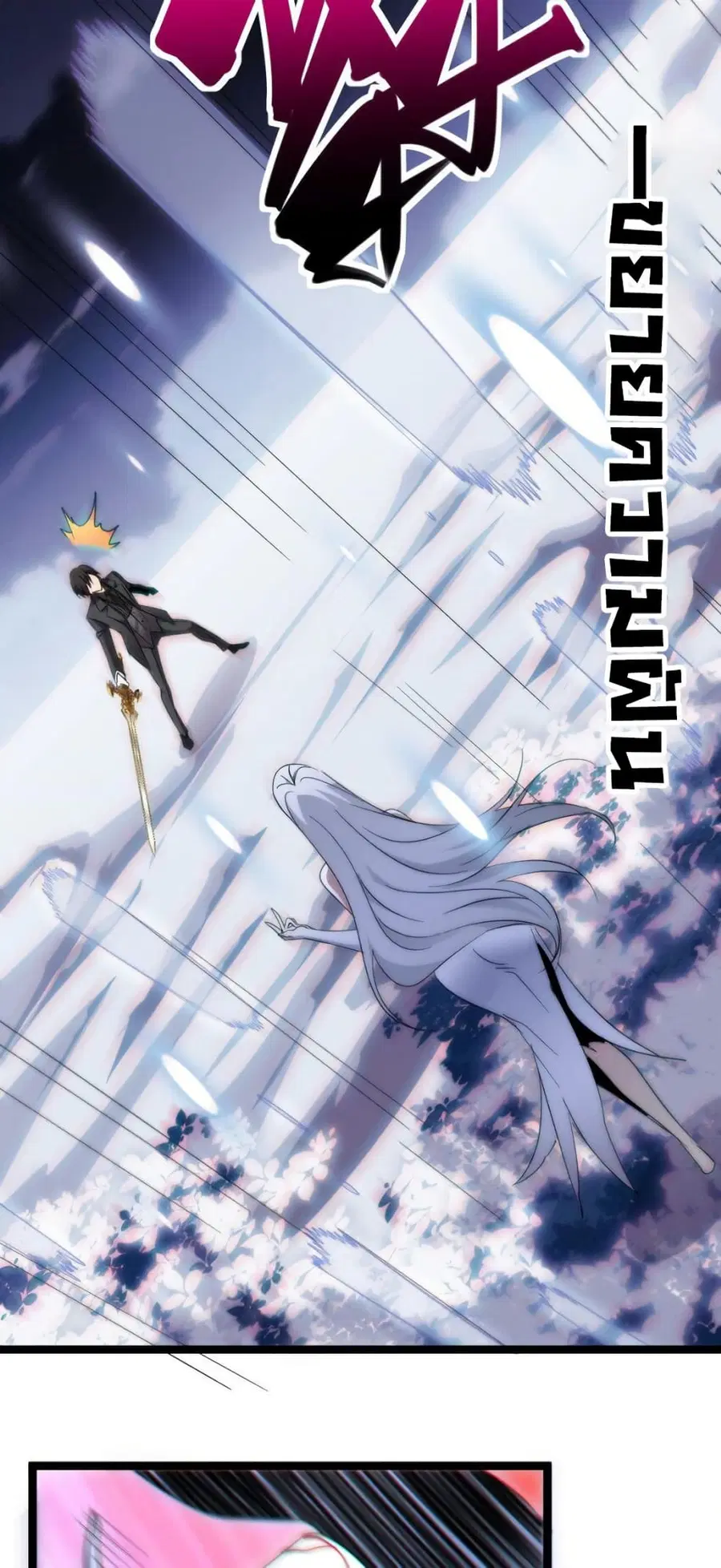 I’m Really Not the Evil God’s Lackey ตอนที่ 114 หน้า 29
