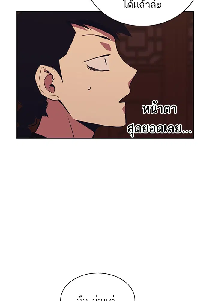 Study Group ตอนที่ 79 หน้า 85