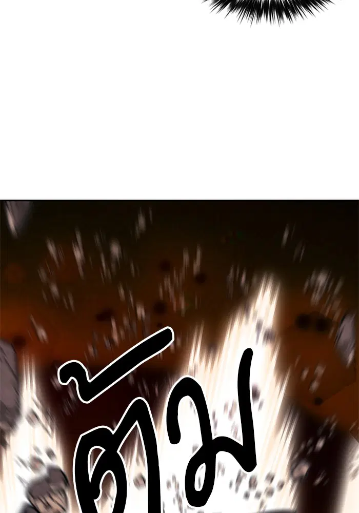 Seoul Station Druid ตอนที่ 38 หน้า 42