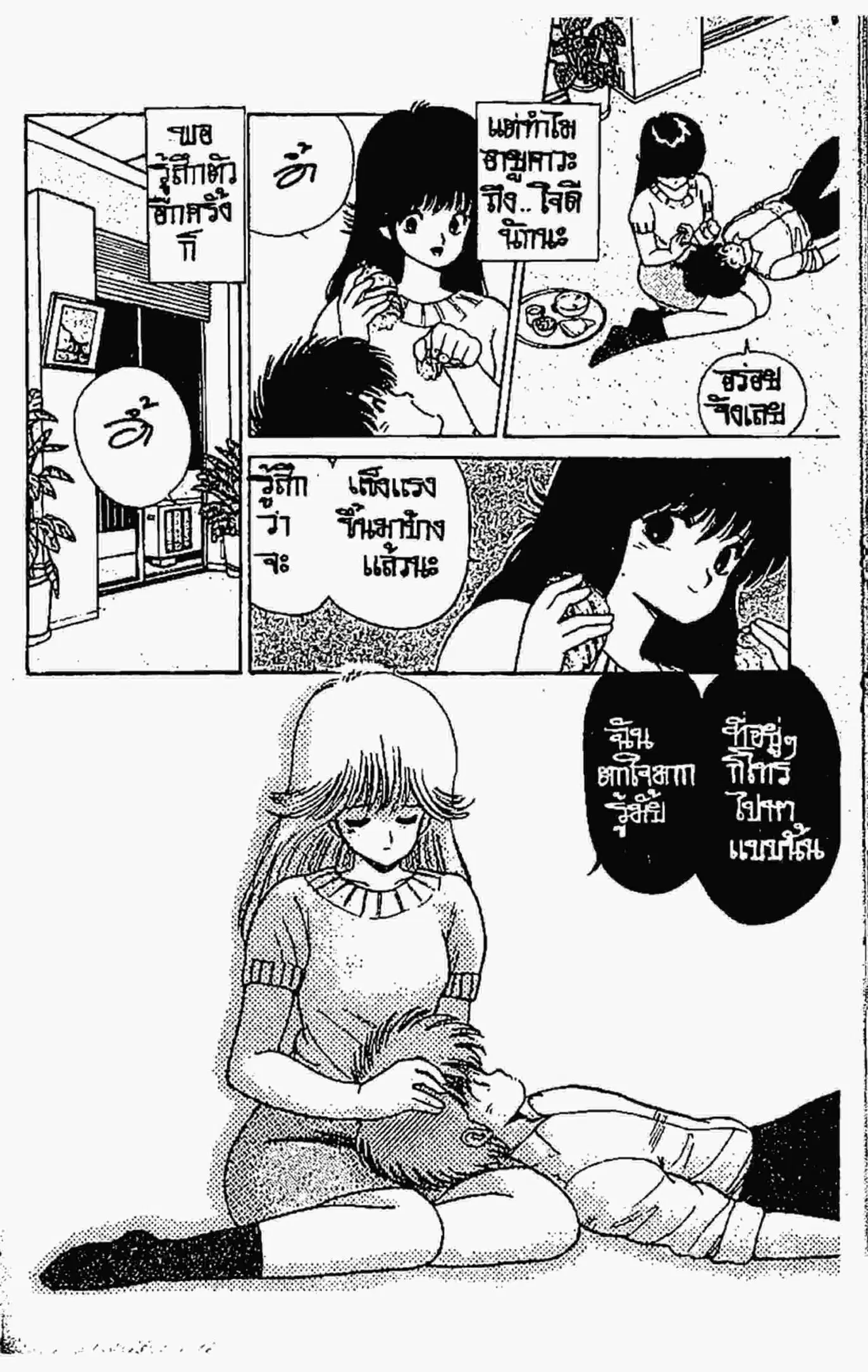 Kimagure Orange☆Road ตอนที่ 76 หน้า 17