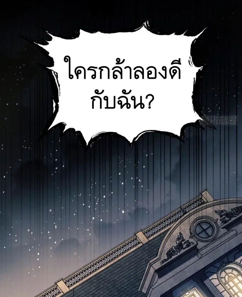 The First Order ตอนที่ 154 หน้า 50