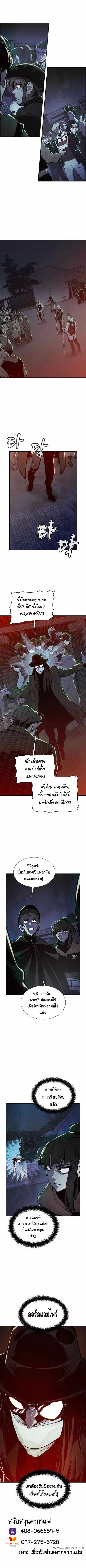 The Lone Necromancer ตอนที่ 31 หน้า 9