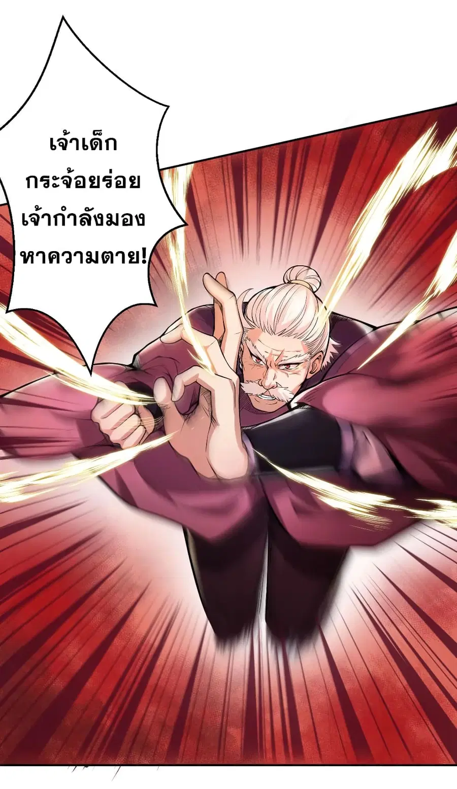 Against the Gods ตอนที่ 222 หน้า 15