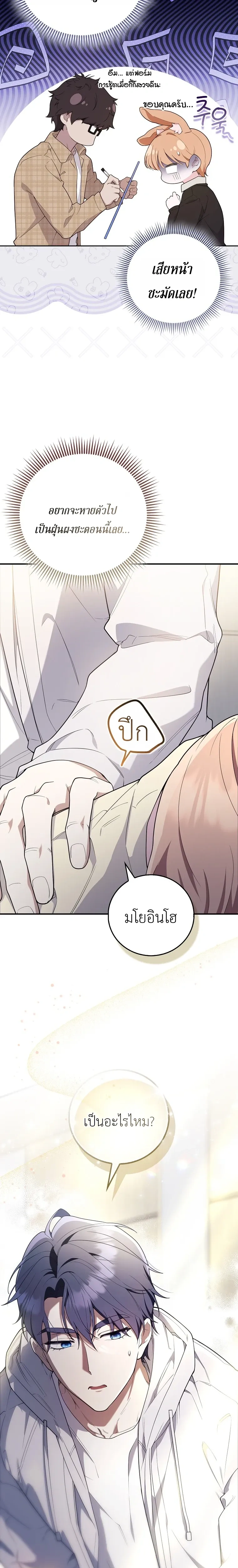 All-Boys High School – โรงเรียนชายล้วน ตอนที่ 3 หน้า 21