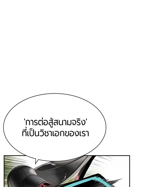 Jungle Juice ตอนที่ 8 หน้า 13