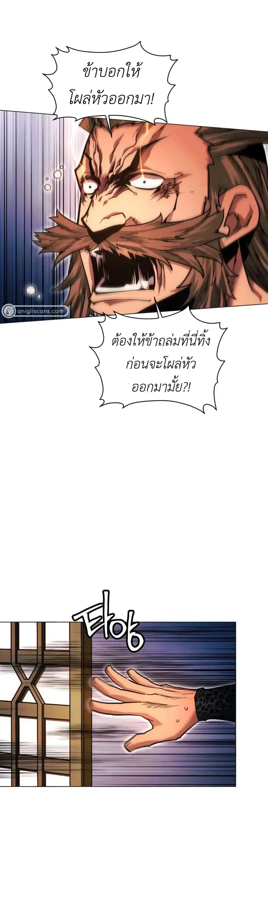 A Modern Man Who Got Transmigrated Into the Murim World ตอนที่ 46 หน้า 39