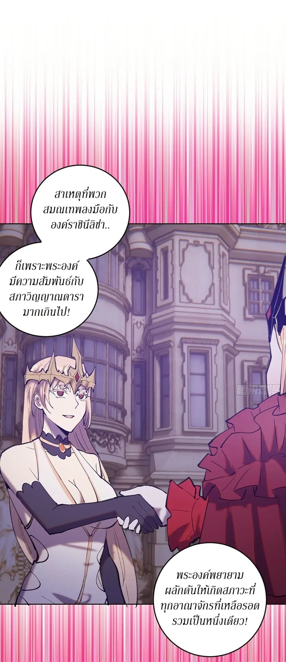 King Star Emperor ตอนที่ 136 หน้า 27