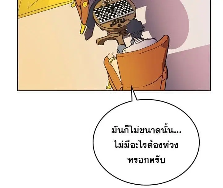A Returner’s Magic Should Be Special ตอนที่ 44 หน้า 99