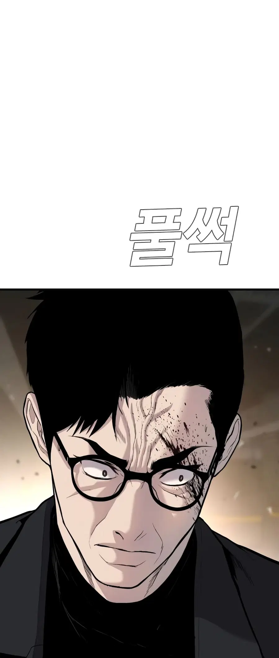 Manager Kim ตอนที่ 23 หน้า 122