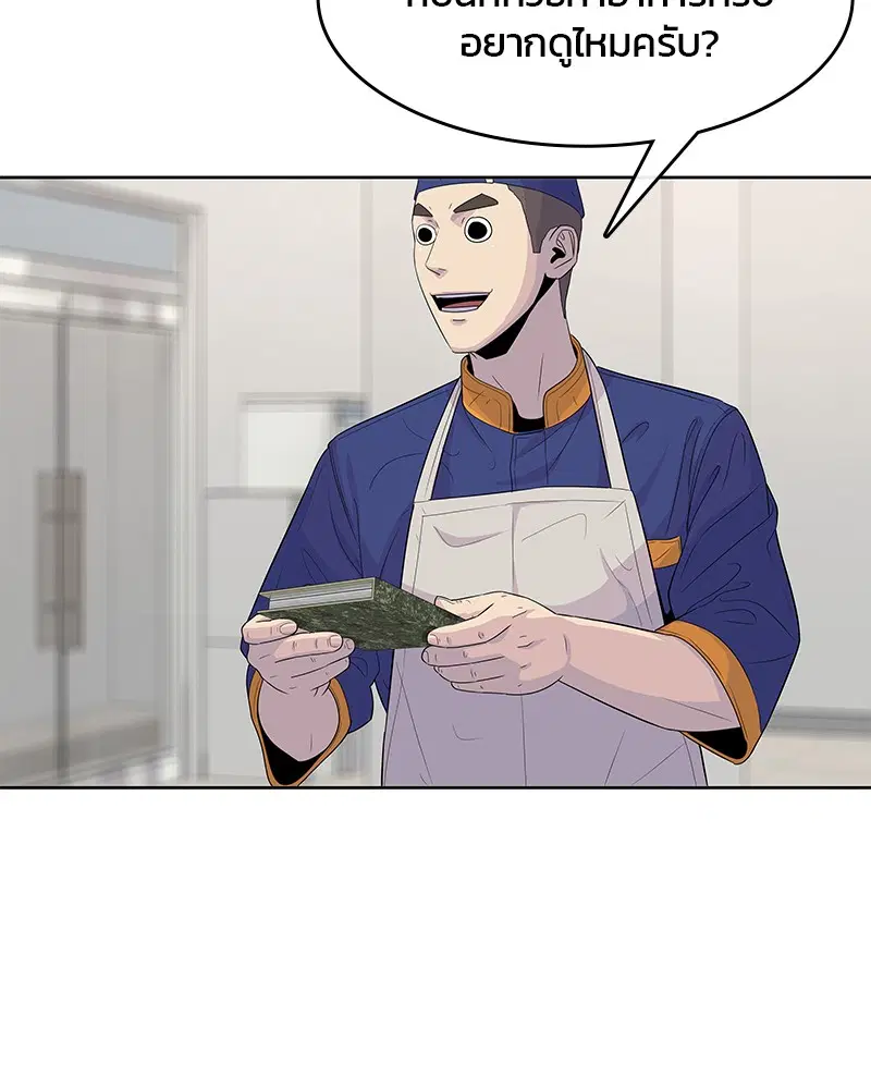 Kitchen Soldier ตอนที่ 111 หน้า 62