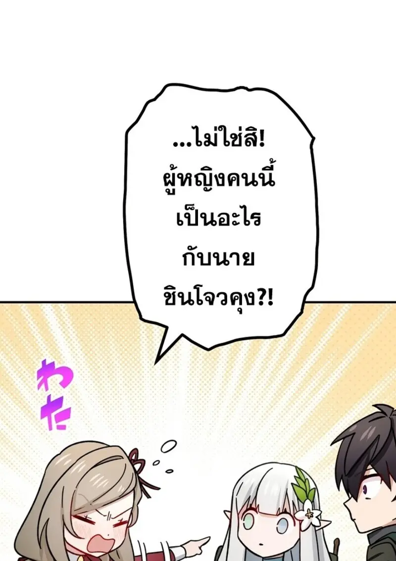 The Strongest Assassin Gets Transferred To Another World With His Whole Class ตอนที่ 51 หน้า 65