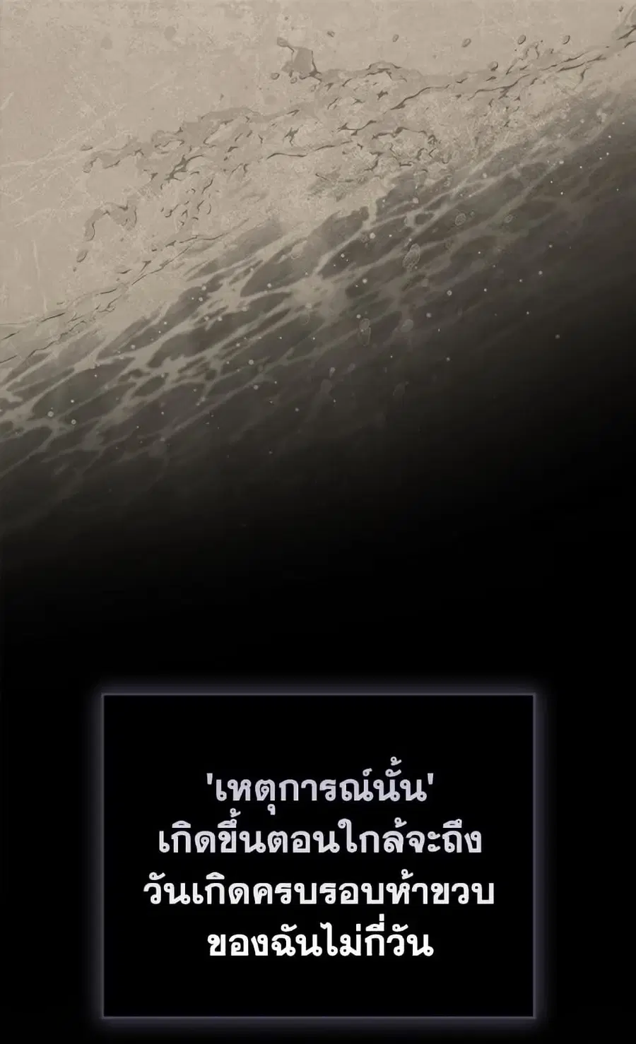 Fortune-Telling Lady ตอนที่ 99 หน้า 65
