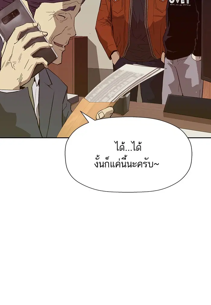 Weak Hero ตอนที่ 184 หน้า 40