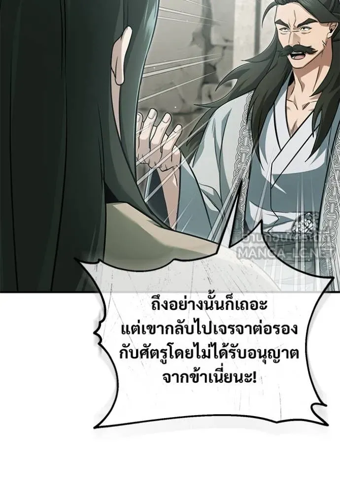 Regressor’s Life After Retirement ตอนที่ 91 หน้า 32