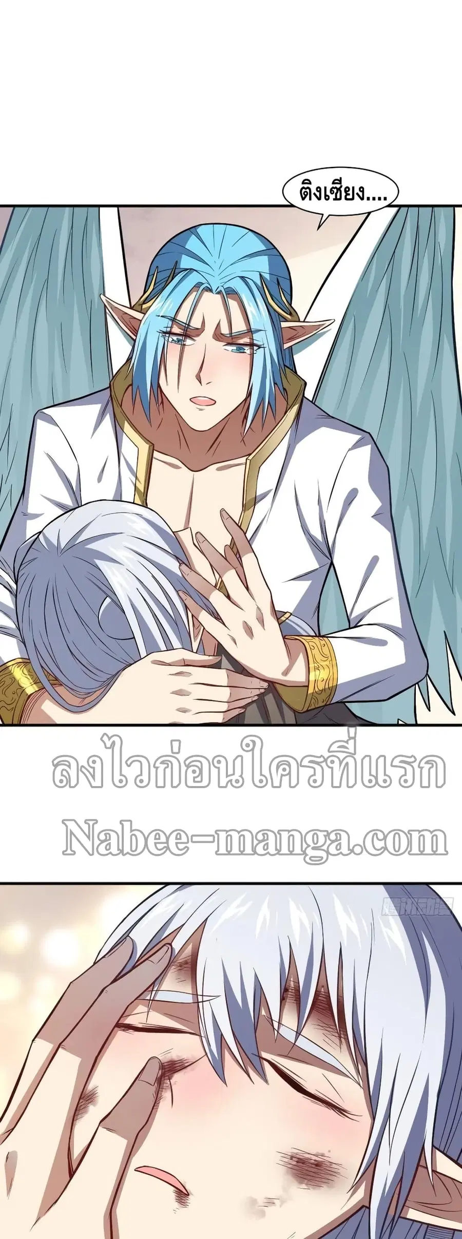 High Energy Strikes ตอนที่ 116 หน้า 15