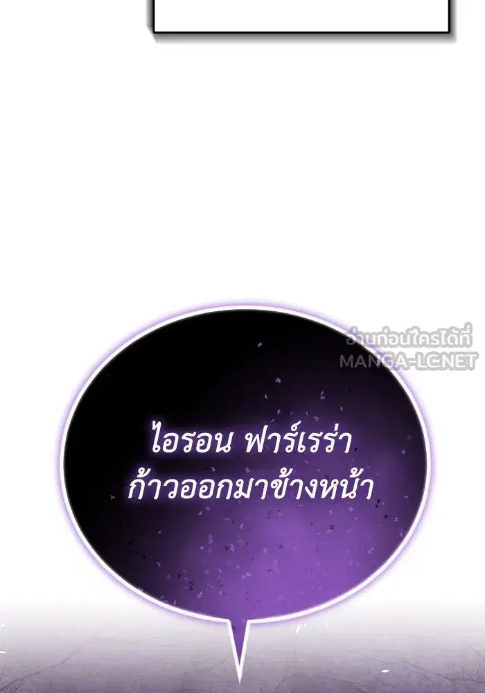 The Lazy Lord Masters the Sword ตอนที่ 115 หน้า 132