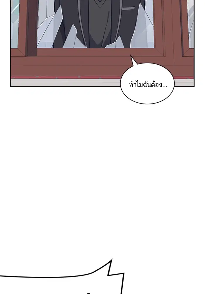 Study Group ตอนที่ 22 หน้า 85
