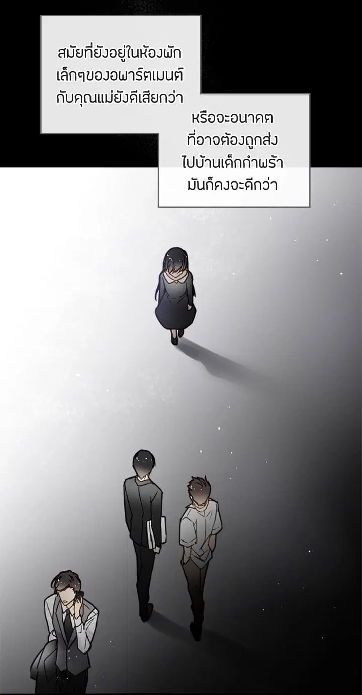 Death Is The Only Ending For The Villainess ตอนที่ 1 หน้า 10