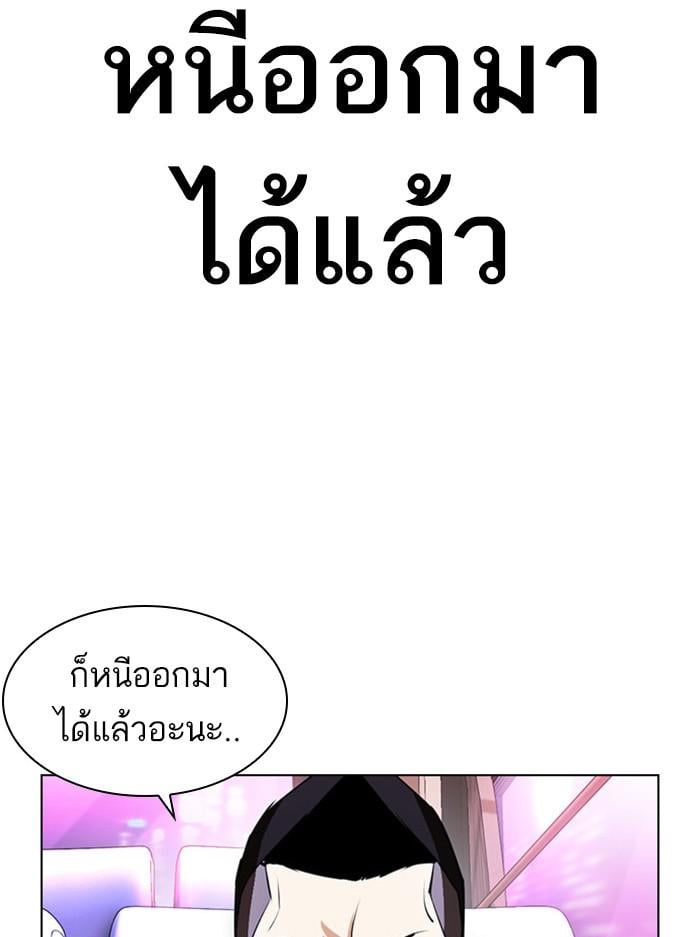 Lookism ตอนที่ 395 หน้า 28