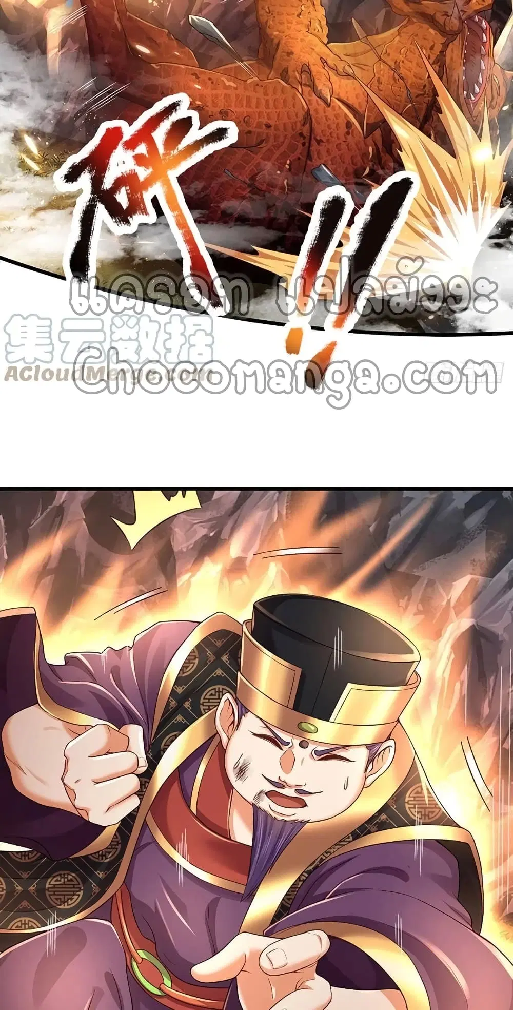 Opening to Supreme Dantian ตอนที่ 113 หน้า 38