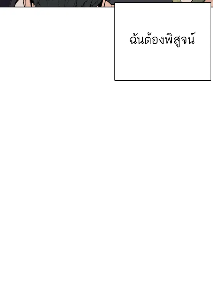 How to Fight ตอนที่ 137 หน้า 125