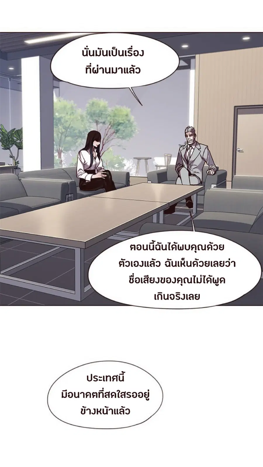 Eleceed ตอนที่ 83 หน้า 57