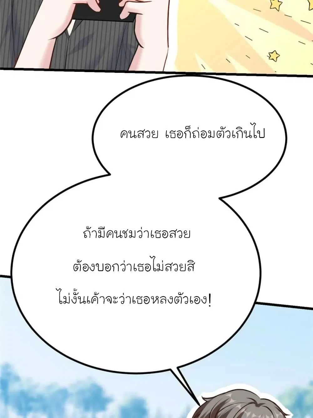 My Beautiful Time with You ตอนที่ 175 หน้า 27
