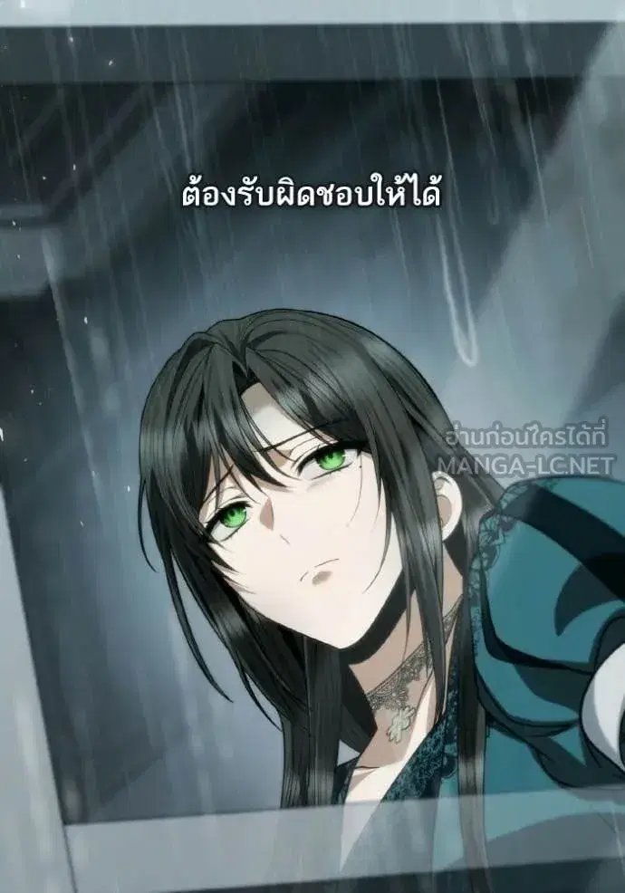 I Am the Queen in This Life ตอนที่ 182 หน้า 93