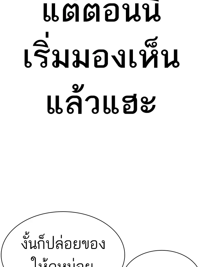 How to Fight ตอนที่ 137 หน้า 210