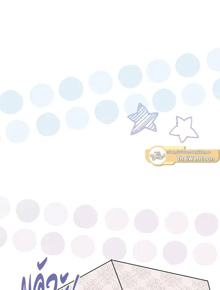 The Villain’s Match Is Too Perfect – คู่ดูตัวของนางร้ายเพอร์เฟกต์เกินไป ตอนที่ 36 หน้า 98