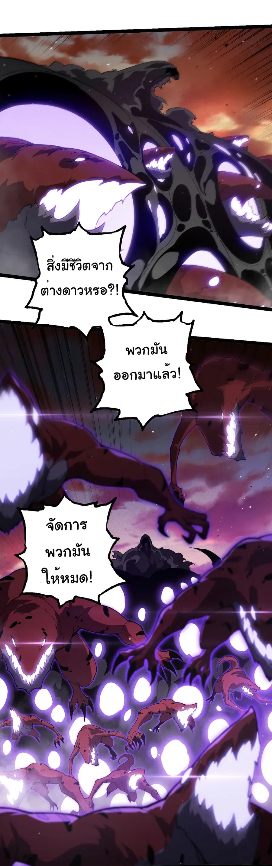 Evolution Begins With A Big Tree ตอนที่ 328 หน้า 14