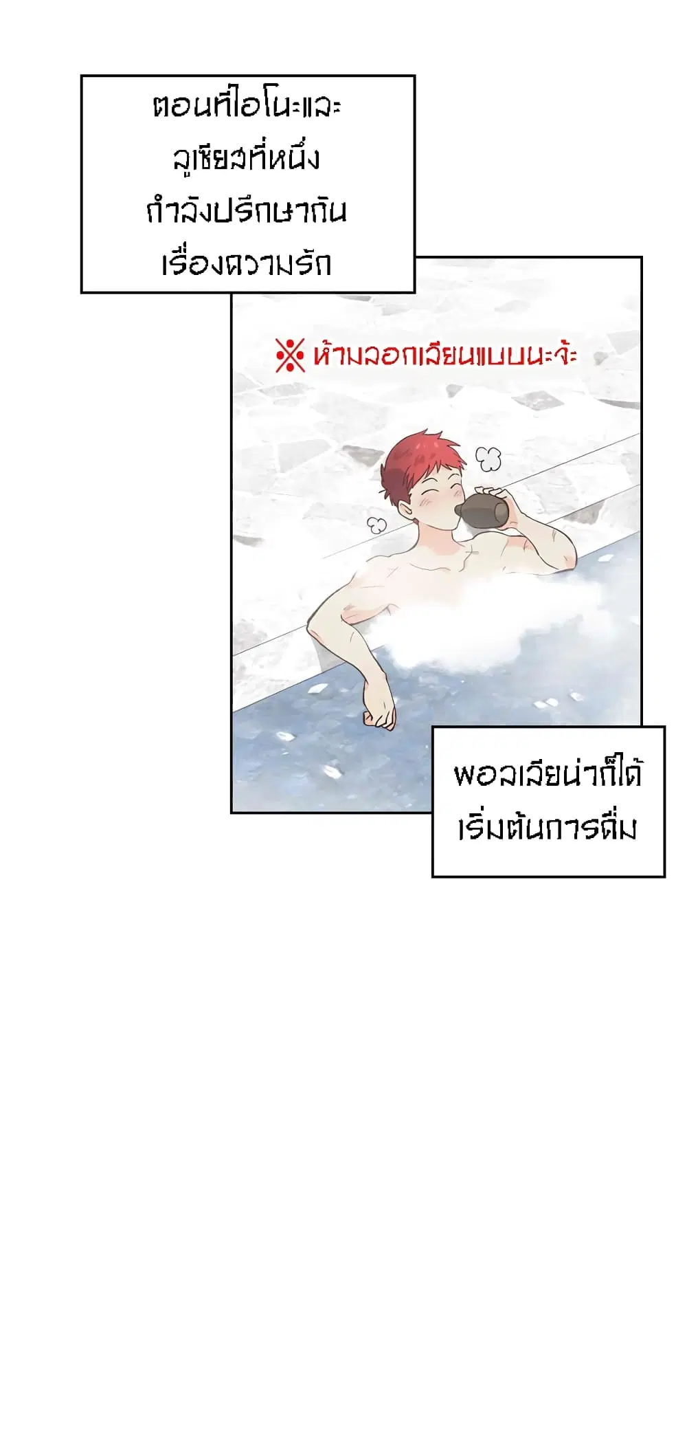 The Knight and Her Emperor ตอนที่ 46 หน้า 7