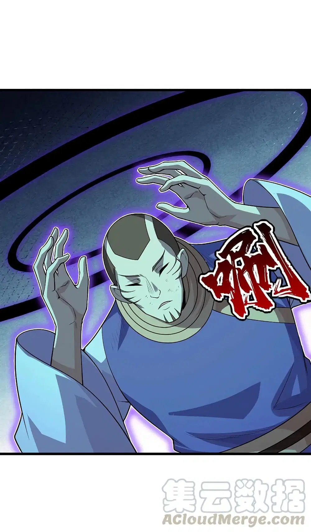 Matchless Emperor ตอนที่ 204 หน้า 31