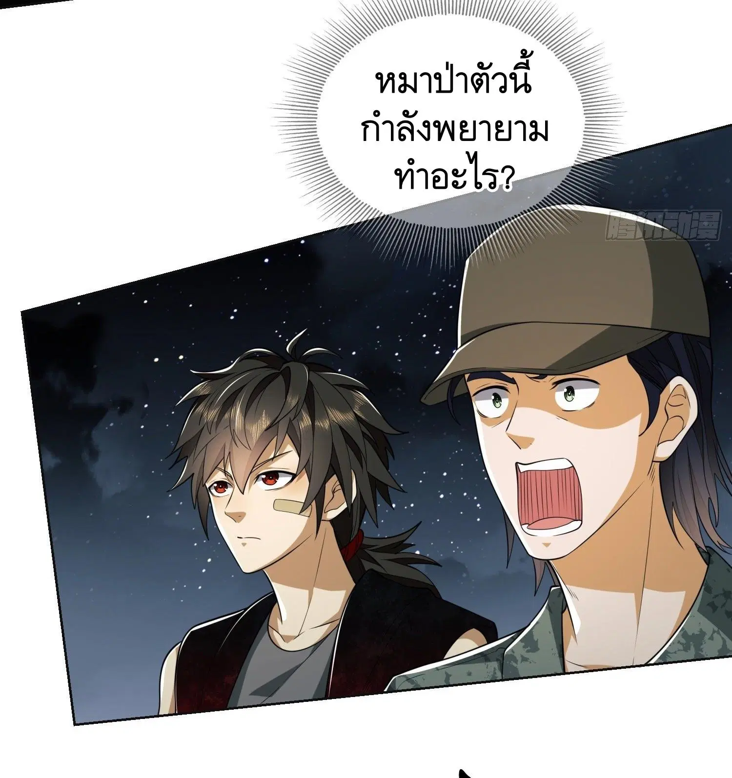 The First Order ตอนที่ 99 หน้า 34