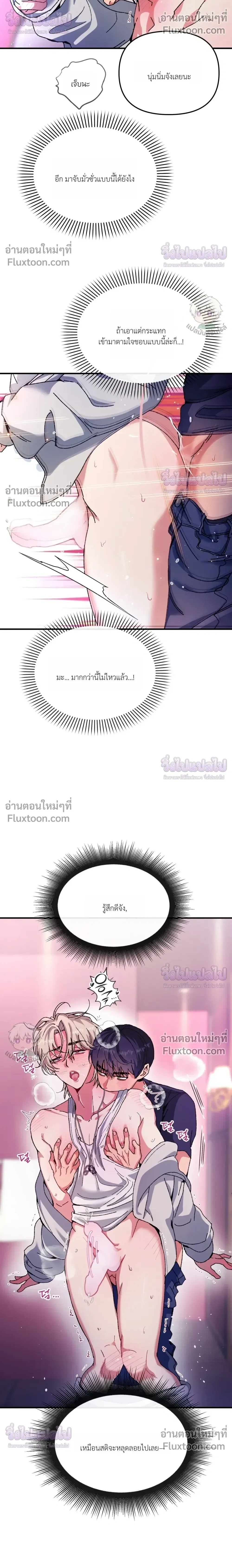 Doing XX with Homemaster – ทำ XX กับโฮมมาสเตอร์ ตอนที่ 2 หน้า 24